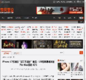 iPhone 17标准版“加量不加价”背后：UBI称屏幕成本较Pro Max低约 42% _ 游民星空 GamerSky.com
