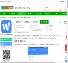 为知笔记app下载-为知笔记官方版(WizNnte)下载v8.3.0安卓版-2265安卓网