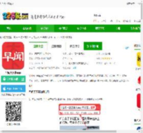 早闻天下事下载安装软件-早闻天下事app下载v1.7.4 安卓官方版-2265安卓网