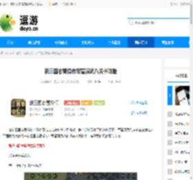 新三国志曹操传军营演武八关卡攻略 - 逗游网