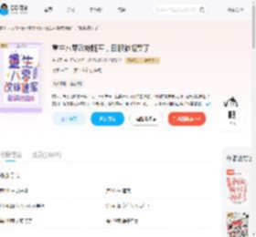 重生八零改嫁随军,白眼狼悔哭了_(东乔王)小说最新章节全文免费在线阅读下载-QQ阅读