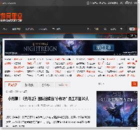 小而精!《光与影》团队继续当\小作坊\ 员工不超50人 _ 游民星空 GamerSky.com