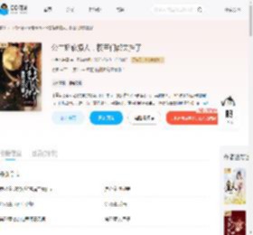 公主娇软撩人,权臣们都失控了_(小兔吃螃蟹)小说最新章节全文免费在线阅读下载-QQ阅读