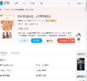娇软盲妃超会撩,太子殿下争宠急_(姑娘横着走)小说最新章节全文免费在线阅读下载-QQ阅读