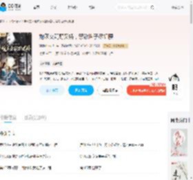 炮灰女配野又娇,禁欲世子尽折腰_(渝渝小甜妹儿)小说最新章节全文免费在线阅读下载-QQ阅读