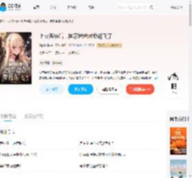 上交系统后,国家爸爸带我起飞了_(清梦似影)小说最新章节全文免费在线阅读下载-QQ阅读