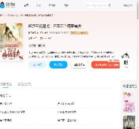 绑定空间商城,开局五个病弱兽夫_(凤元糖果)小说最新章节全文免费在线阅读下载-QQ阅读