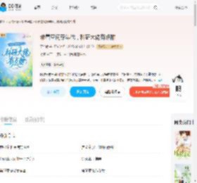 带着空间穿年代,科研大佬有点甜_(天竺黄)小说最新章节全文免费在线阅读下载-QQ阅读