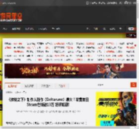《传说之下》制作人新作《Deltarune》爆火!发售首日Steam在线破13万 好评如潮! _ 游民星空 GamerSky.com