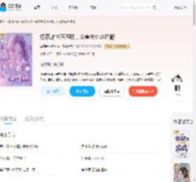 绿茶雌性声声唤,众兽夫心痒难耐_(鑫源爱吃榴莲)小说最新章节全文免费在线阅读下载-QQ阅读