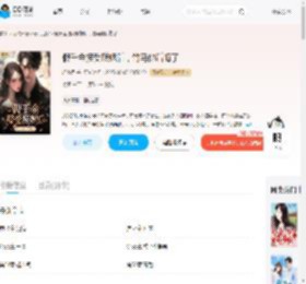 假千金接受联姻后,竹马他后悔了_(轻揽月)小说最新章节全文免费在线阅读下载-QQ阅读