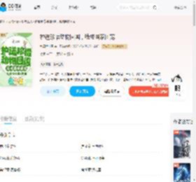 护送珍惜动物回国,我成国家团宠_(九尾竹叶青)小说最新章节全文免费在线阅读下载-QQ阅读
