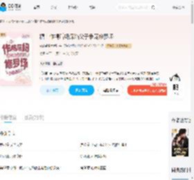 糟!作精后妈深陷父子争宠修罗场_(做梦都想发大财)小说最新章节全文免费在线阅读下载-QQ阅读