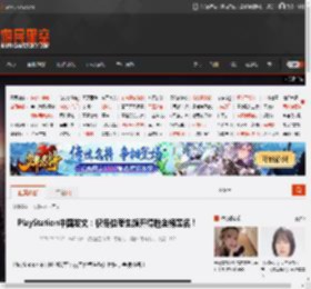 PlayStation中国发文:祝各位考生旗开得胜金榜题名! _ 游民星空 GamerSky.com