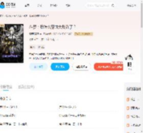 斗罗:我怎么穿成大反派了?_(雾雨风雾霭)小说最新章节全文免费在线阅读下载-QQ阅读