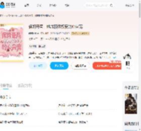 保姆开局,她成顶级权贵的心尖宠_(乖乖盛放)小说最新章节全文免费在线阅读下载-QQ阅读