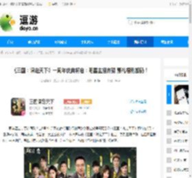 《三国:谋定天下》一周年庆典将启:明星主播齐聚 豪礼福利加码! - 逗游网