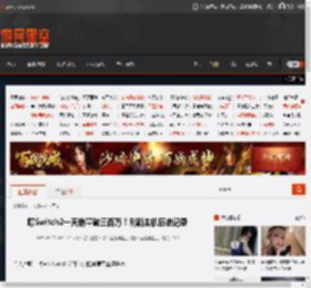曝Switch2一天销量破三百万!刷新主机历史记录 _ 游民星空 GamerSky.com