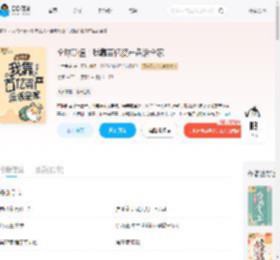 全球贬值!我靠百亿资产盘活全家_(半世书音)小说最新章节全文免费在线阅读下载-QQ阅读