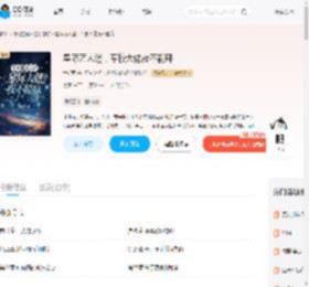 星际万人迷,军校大佬夜不能寐_(兰祈雨)小说最新章节全文免费在线阅读下载-QQ阅读