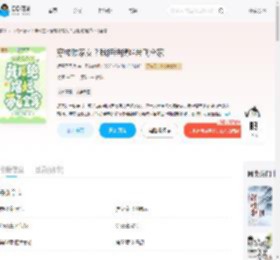 穿成败家女?我拒绝摆烂带飞全家_(烬雪了无痕)小说最新章节全文免费在线阅读下载-QQ阅读