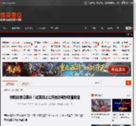 特斯拉被曝黑料!试图阻止公开自动驾驶碰撞数据 _ 游民星空 GamerSky.com