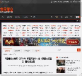 R星爆料大神称《GTA4》移植开发中:给《荒野大镖客2》强化版让路 _ 游民星空 GamerSky.com