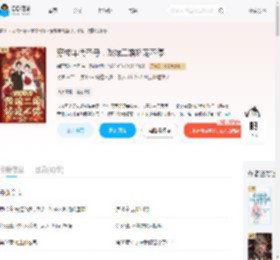 穿成年代圣母,改嫁二婚娇宠不停_(睡不醒的锦鲤)小说最新章节全文免费在线阅读下载-QQ阅读