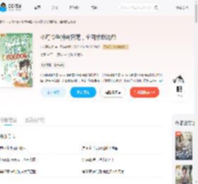 小可怜手持判官笔,全网求我消怨_(小瓜是笨猫)小说最新章节全文免费在线阅读下载-QQ阅读