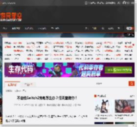 不会给Switch2充电怎么办?任天堂教你! _ 游民星空 GamerSky.com