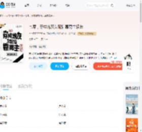 七零,穿成炮灰女配后靠男主续命_(奇奇怪怪怪怪怪)小说最新章节全文免费在线阅读下载-QQ阅读