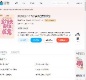 恶雌会读心?五个兽夫追着我求宠_(酒味桃子酱)小说最新章节全文免费在线阅读下载-QQ阅读