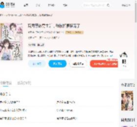 玩弄禁欲男主后,我被掐腰强宠了_(枣青)小说最新章节全文免费在线阅读下载-QQ阅读