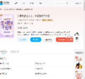 八零极品老太太,全家跪求不分家_(七初九)小说最新章节全文免费在线阅读下载-QQ阅读