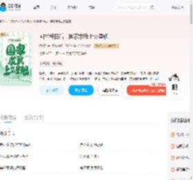 回村种田后,国家求我上交星舰_(DC7C)小说最新章节全文免费在线阅读下载-QQ阅读