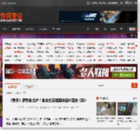 《歌手》新歌单出炉!者来女演唱黑神话片尾曲《屁》 _ 游民星空 GamerSky.com