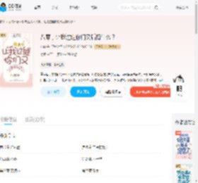 八零,让我过继你们又后悔什么?_(幺呦)小说最新章节全文免费在线阅读下载-QQ阅读