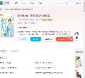 娇娇要出嫁,表哥们沦陷后争红眼_(一千万)小说最新章节全文免费在线阅读下载-QQ阅读