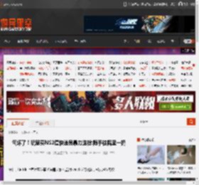 气坏了!玩家买NS2遭快递员暴力送货:随手往院里一扔 _ 游民星空 GamerSky.com