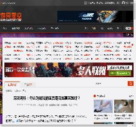深夜男科:你认为游戏的画面是否越真实越好? _ 游民星空 GamerSky.com