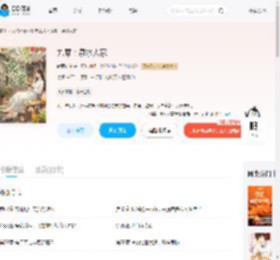 九零:泉水人家_(时雨听棠)小说最新章节全文免费在线阅读下载-QQ阅读