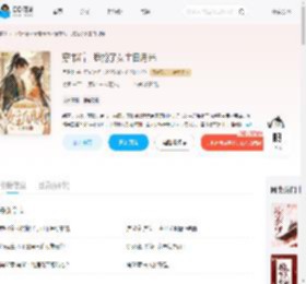 穿书后,我抢了女主白月光_(月澄澈)小说最新章节全文免费在线阅读下载-QQ阅读