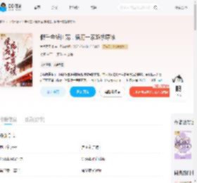 假千金被团宠,侯府一家跪求原谅_(古茗霸王道)小说最新章节全文免费在线阅读下载-QQ阅读
