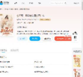 你不娶,我改嫁太傅你哭什么_(枝辽)小说最新章节全文免费在线阅读下载-QQ阅读