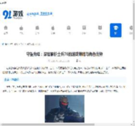 守望先锋:深度解析士兵76的游戏策略与角色优势 - 91手游网