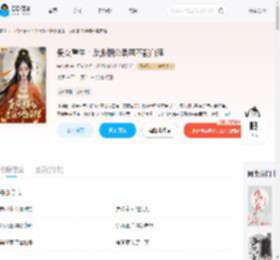 贵女重生:反派相公柔弱不能自理_(安长穗)小说最新章节全文免费在线阅读下载-QQ阅读
