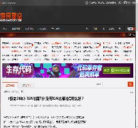《惊变28年》IGN法国7分 没有IGN总部说得那么好? _ 游民星空 GamerSky.com