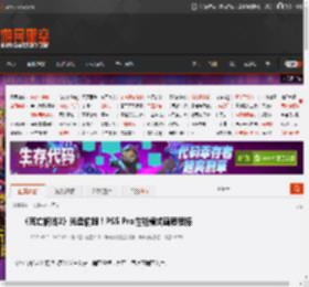 《死亡搁浅2》光盘偷跑!PS5 Pro性能模式画质很棒 _ 游民星空 GamerSky.com