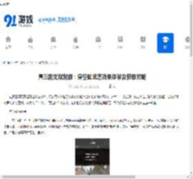 真三国无双起源:穿空脚武艺效果详解及获取攻略 - 91手游网
