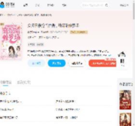 众师兄争抢当炉鼎,我深陷修罗场_(草莓果冻茶)小说最新章节全文免费在线阅读下载-QQ阅读